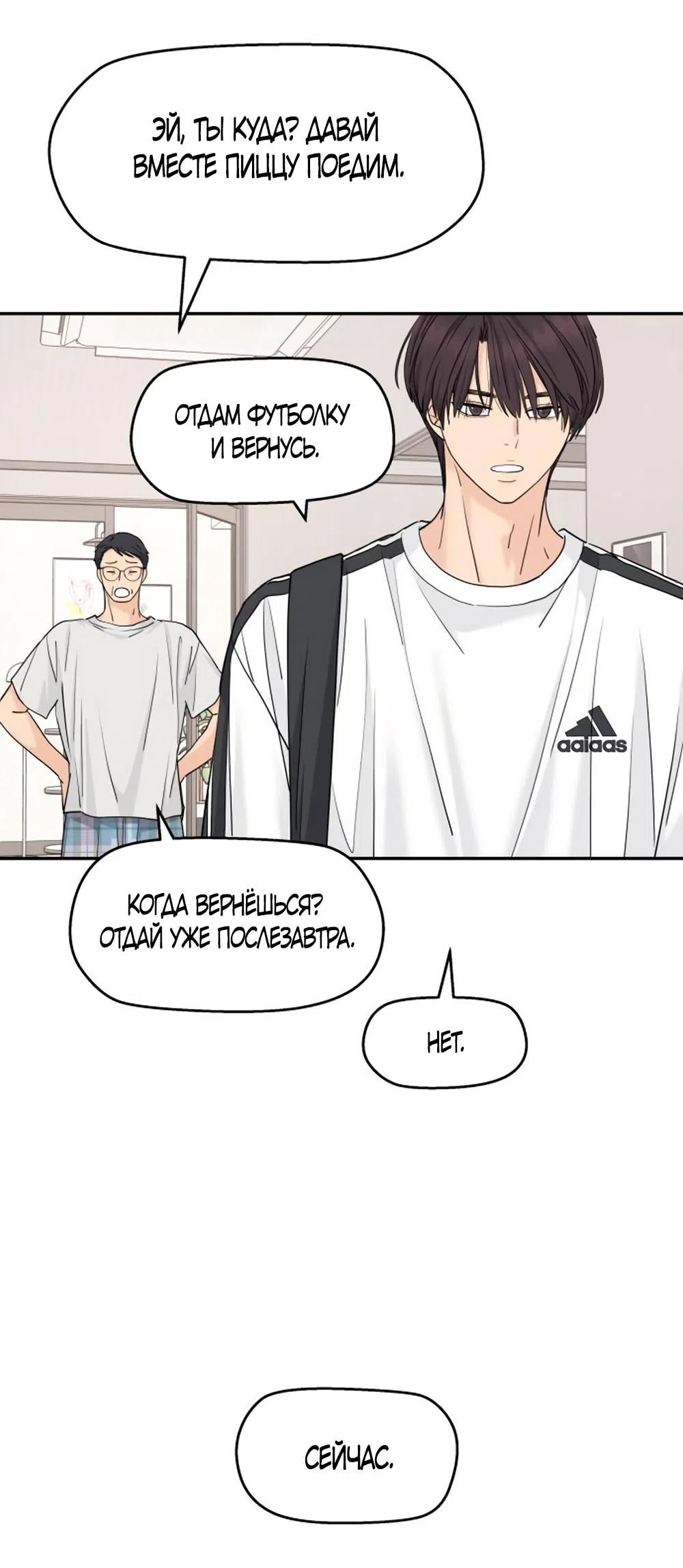 Страница 4 главы 57 манги Сам И ведёт ответную игру / Sami Plays the Game