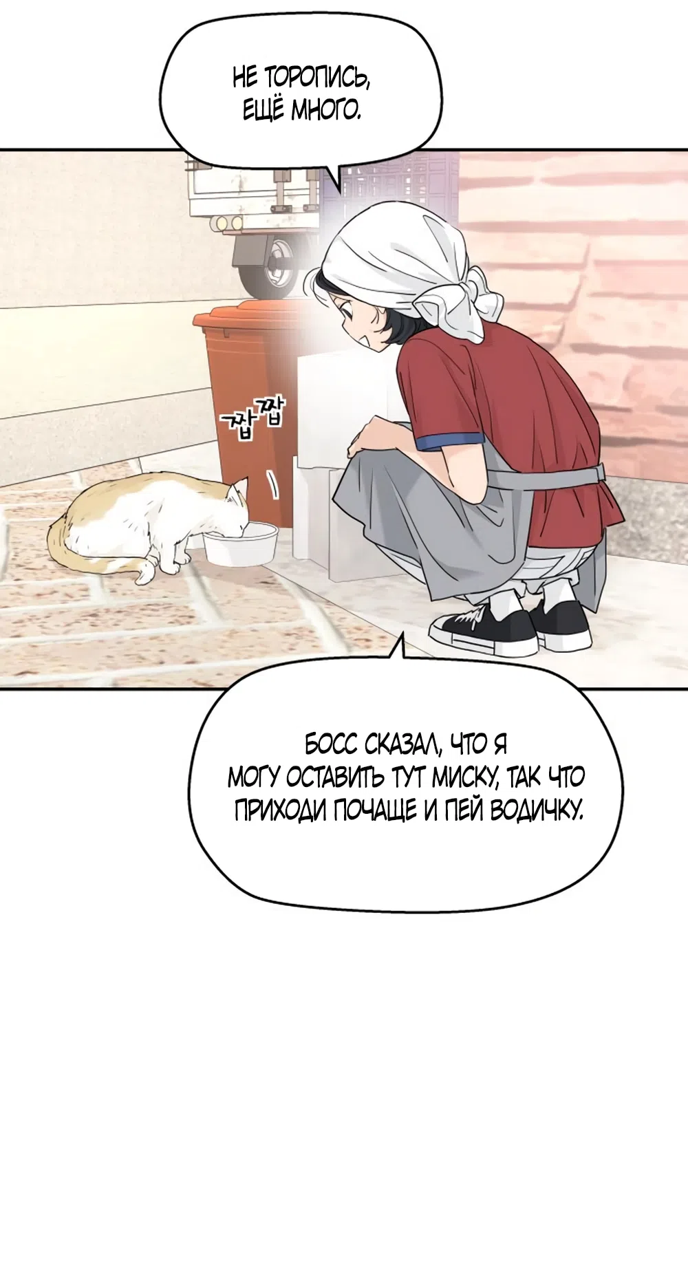 Страница 10 главы 57 манги Сам И ведёт ответную игру / Sami Plays the Game