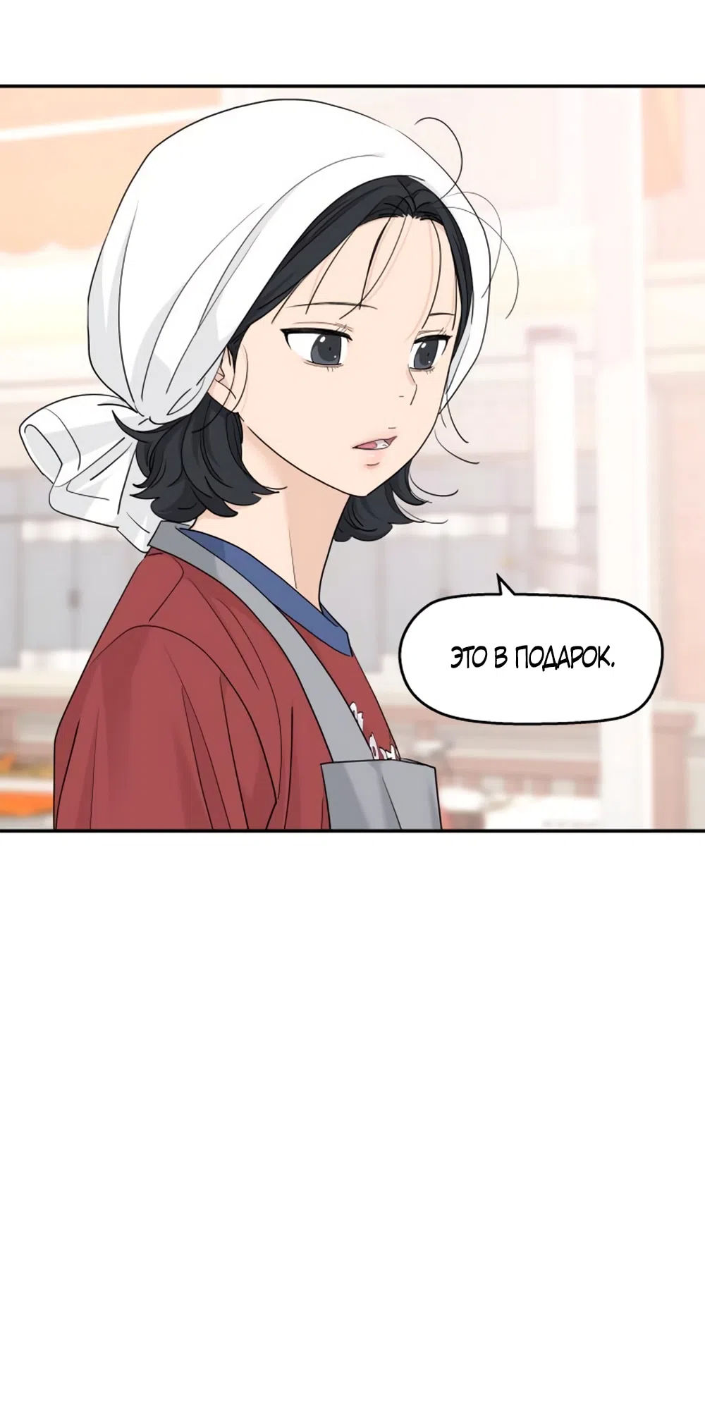 Страница 15 главы 57 манги Сам И ведёт ответную игру / Sami Plays the Game