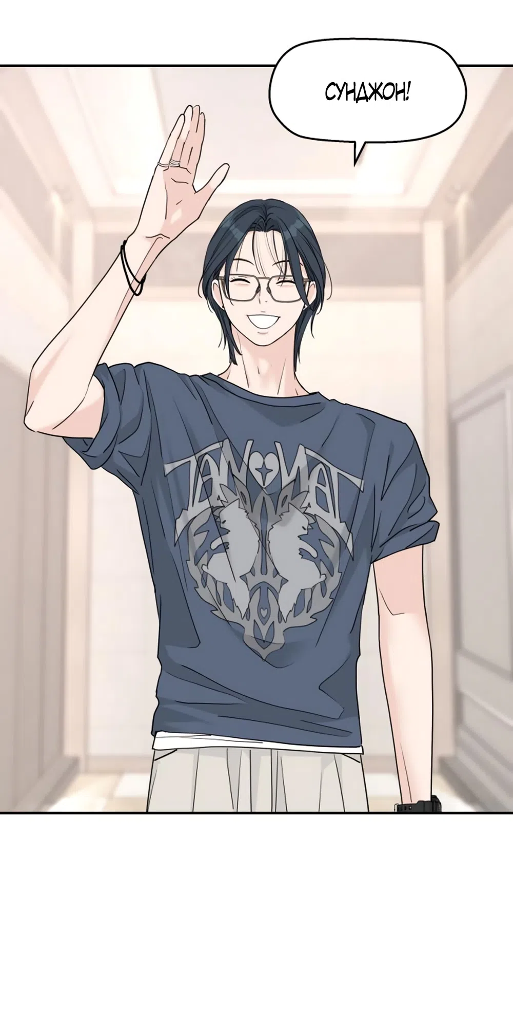 Страница 20 главы 57 манги Сам И ведёт ответную игру / Sami Plays the Game