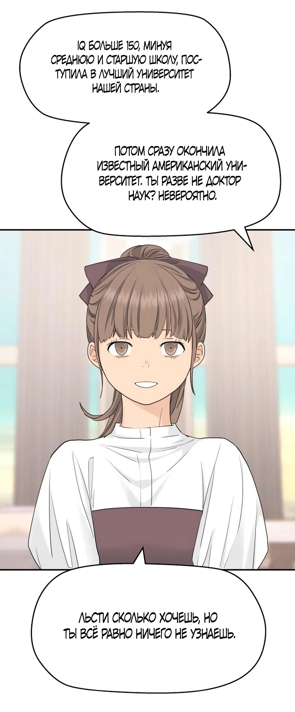 Страница 22 главы 57 манги Сам И ведёт ответную игру / Sami Plays the Game