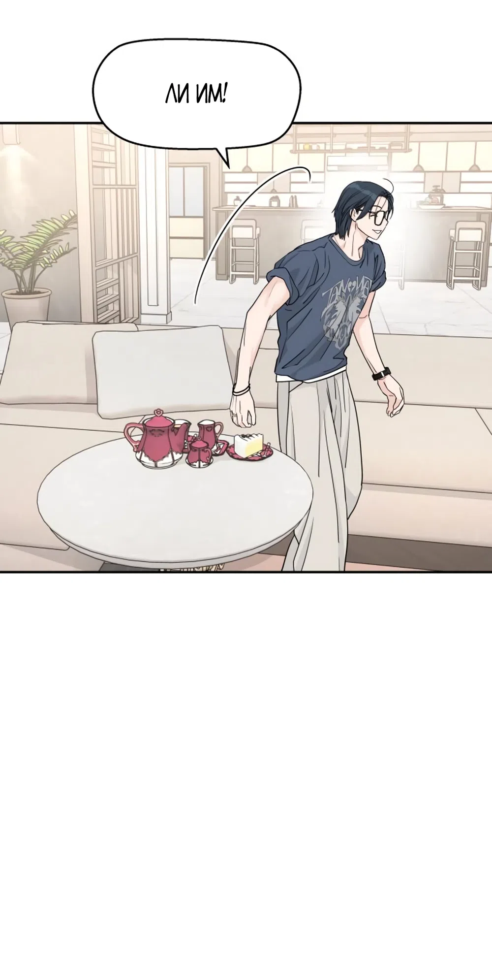 Страница 25 главы 57 манги Сам И ведёт ответную игру / Sami Plays the Game