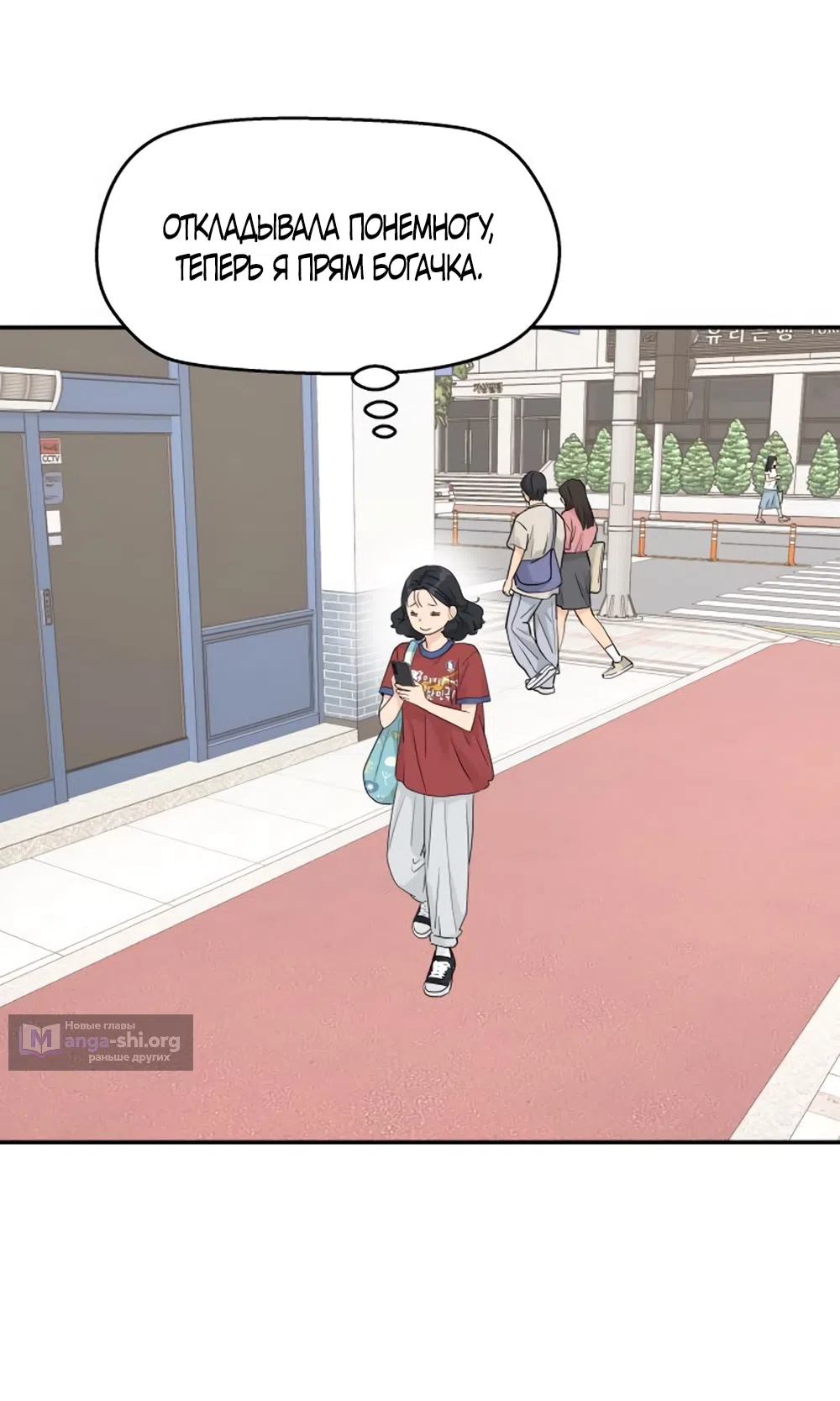 Страница 27 главы 57 манги Сам И ведёт ответную игру / Sami Plays the Game