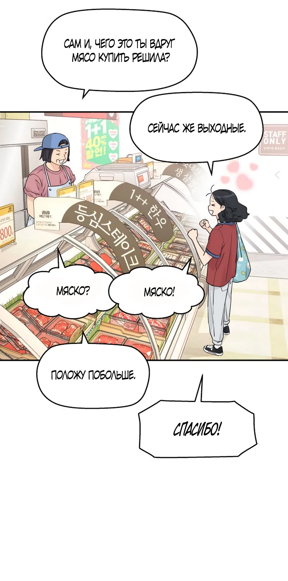 Страница 29 главы 57 манги Сам И ведёт ответную игру / Sami Plays the Game