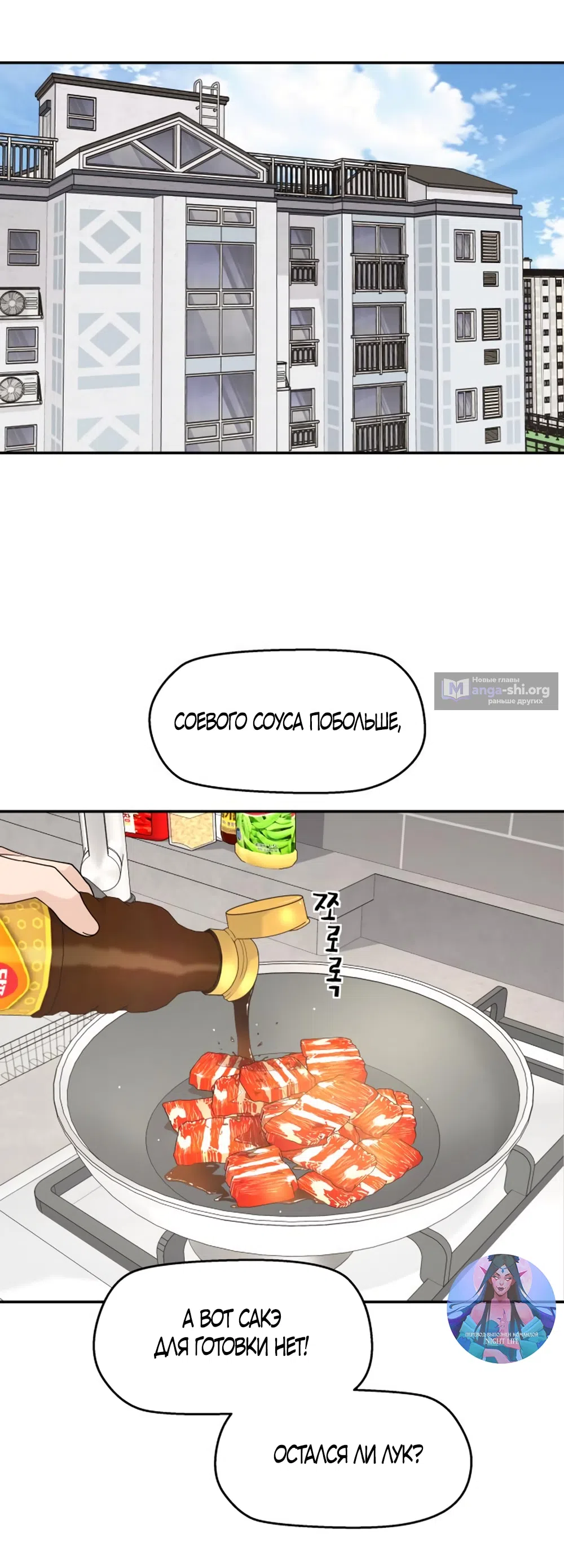 Страница 30 главы 57 манги Сам И ведёт ответную игру / Sami Plays the Game