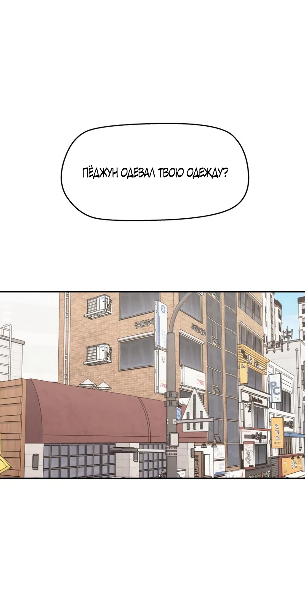 Страница 37 главы 57 манги Сам И ведёт ответную игру / Sami Plays the Game