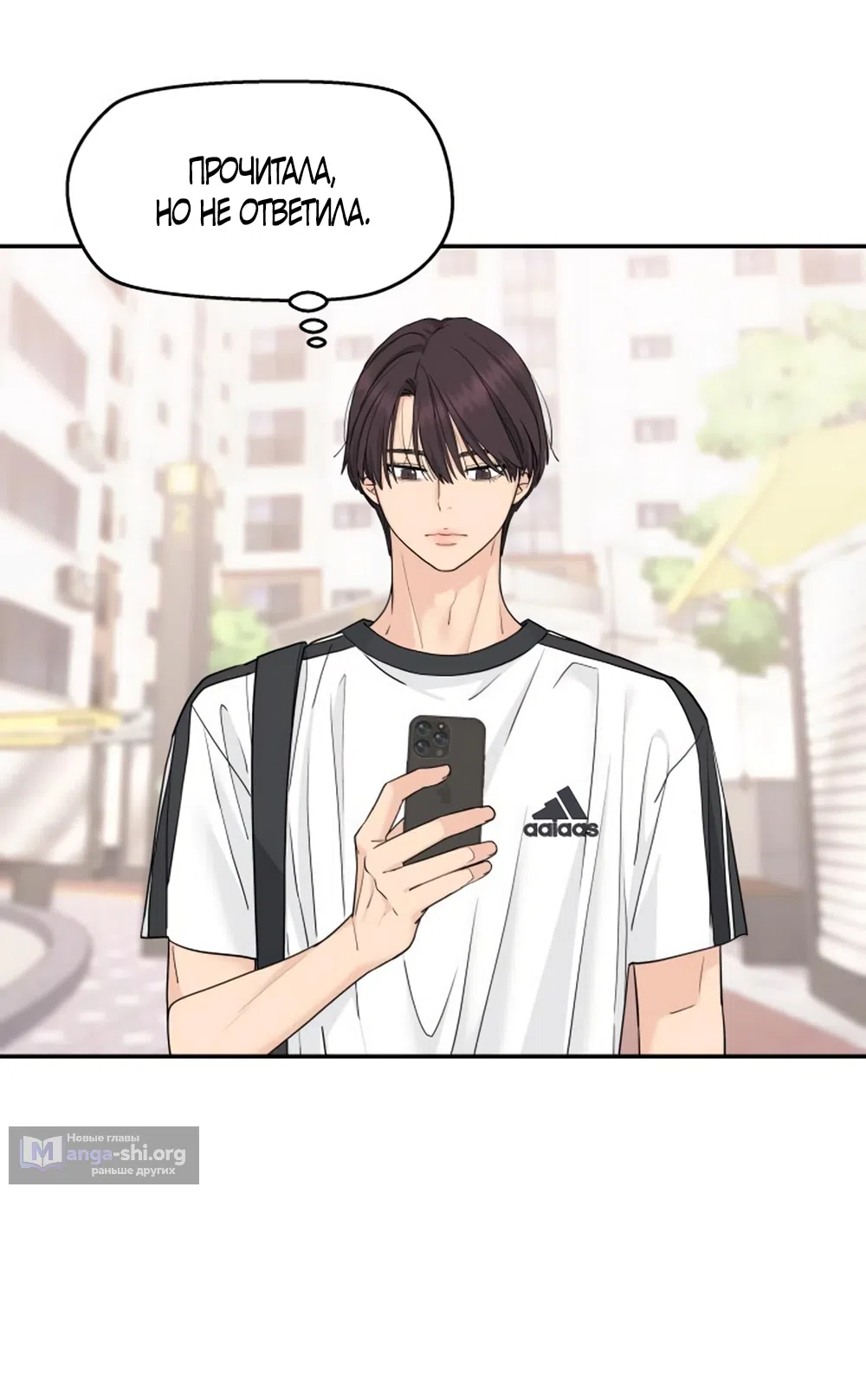 Страница 38 главы 57 манги Сам И ведёт ответную игру / Sami Plays the Game