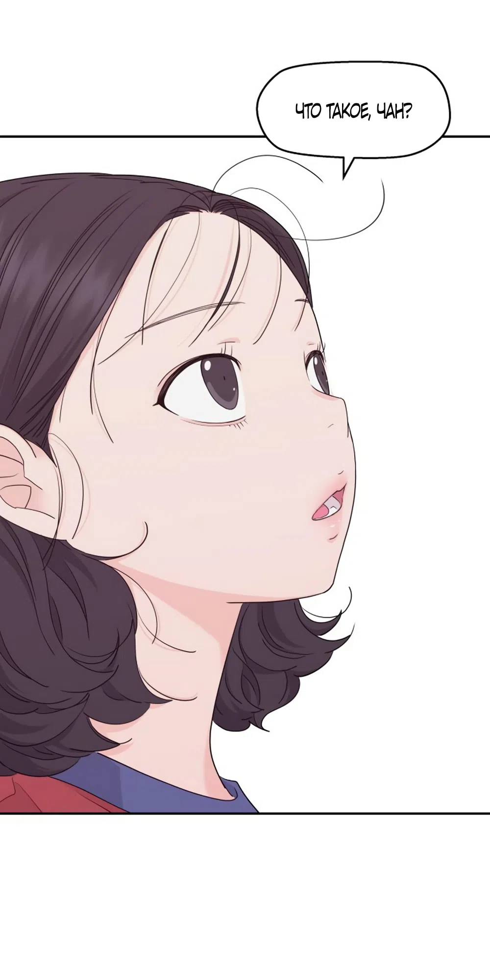 Страница 46 главы 57 манги Сам И ведёт ответную игру / Sami Plays the Game