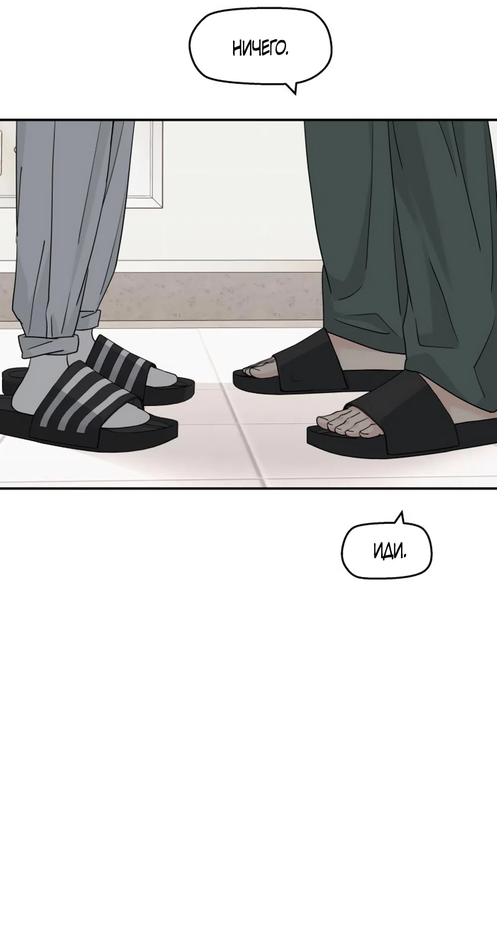 Страница 48 главы 57 манги Сам И ведёт ответную игру / Sami Plays the Game