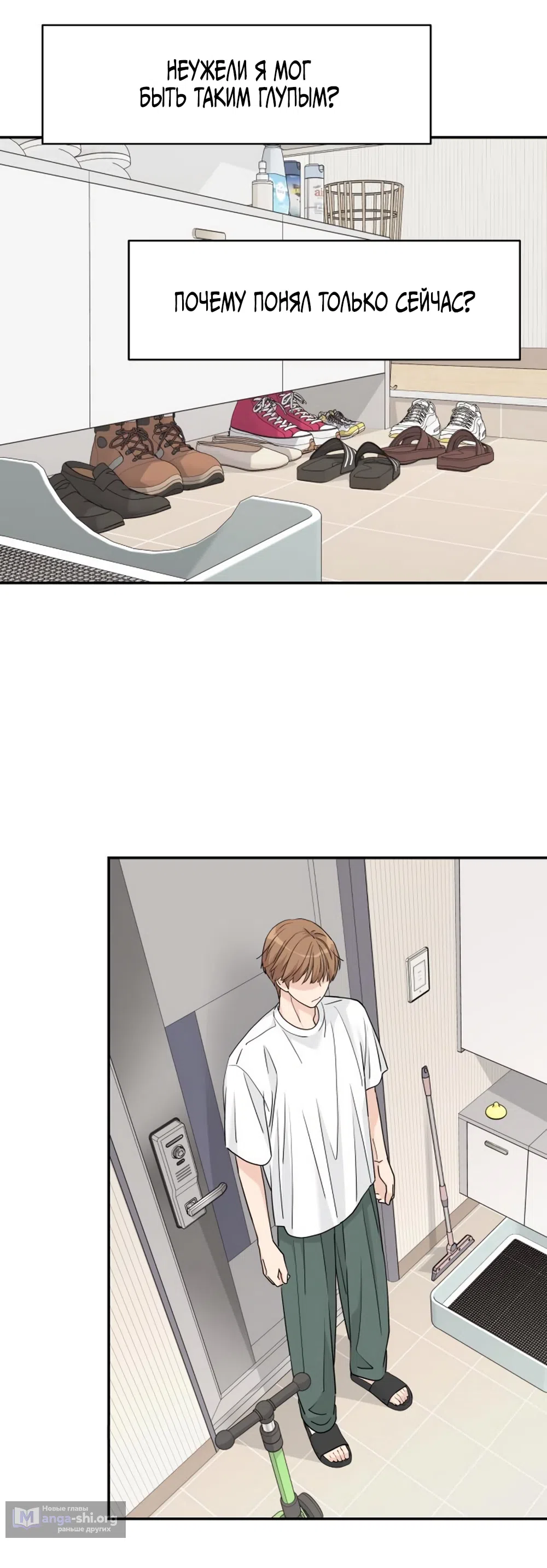 Страница 49 главы 57 манги Сам И ведёт ответную игру / Sami Plays the Game