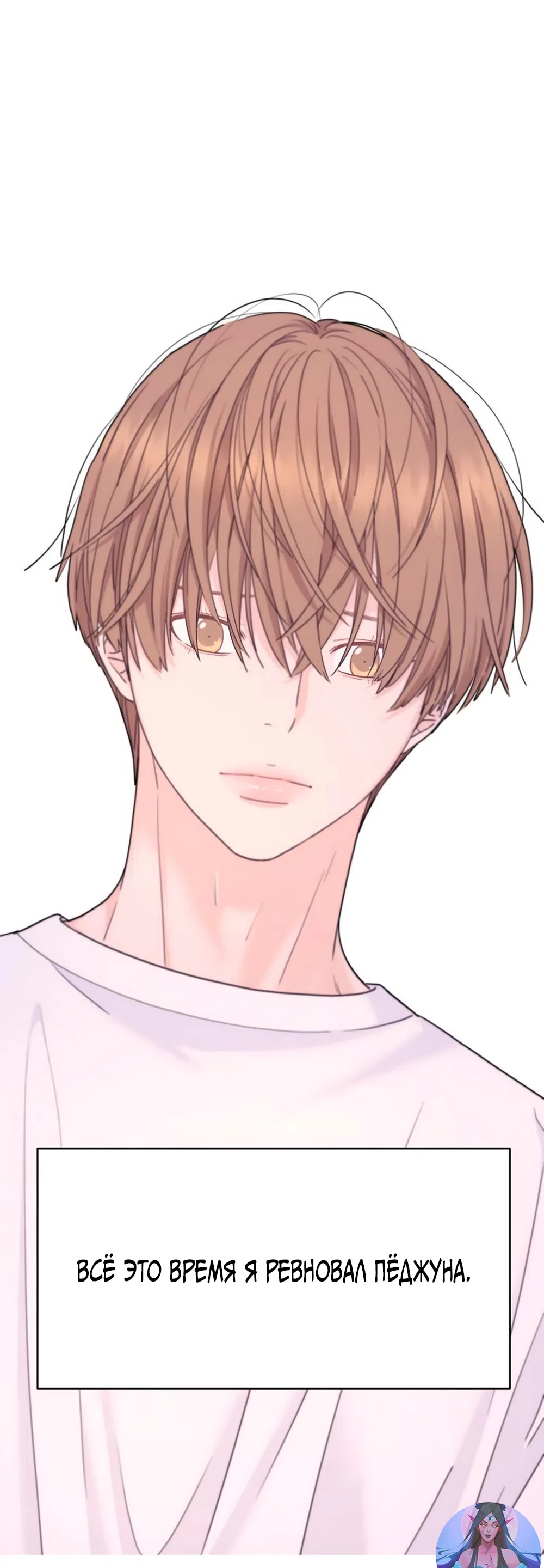 Страница 50 главы 57 манги Сам И ведёт ответную игру / Sami Plays the Game