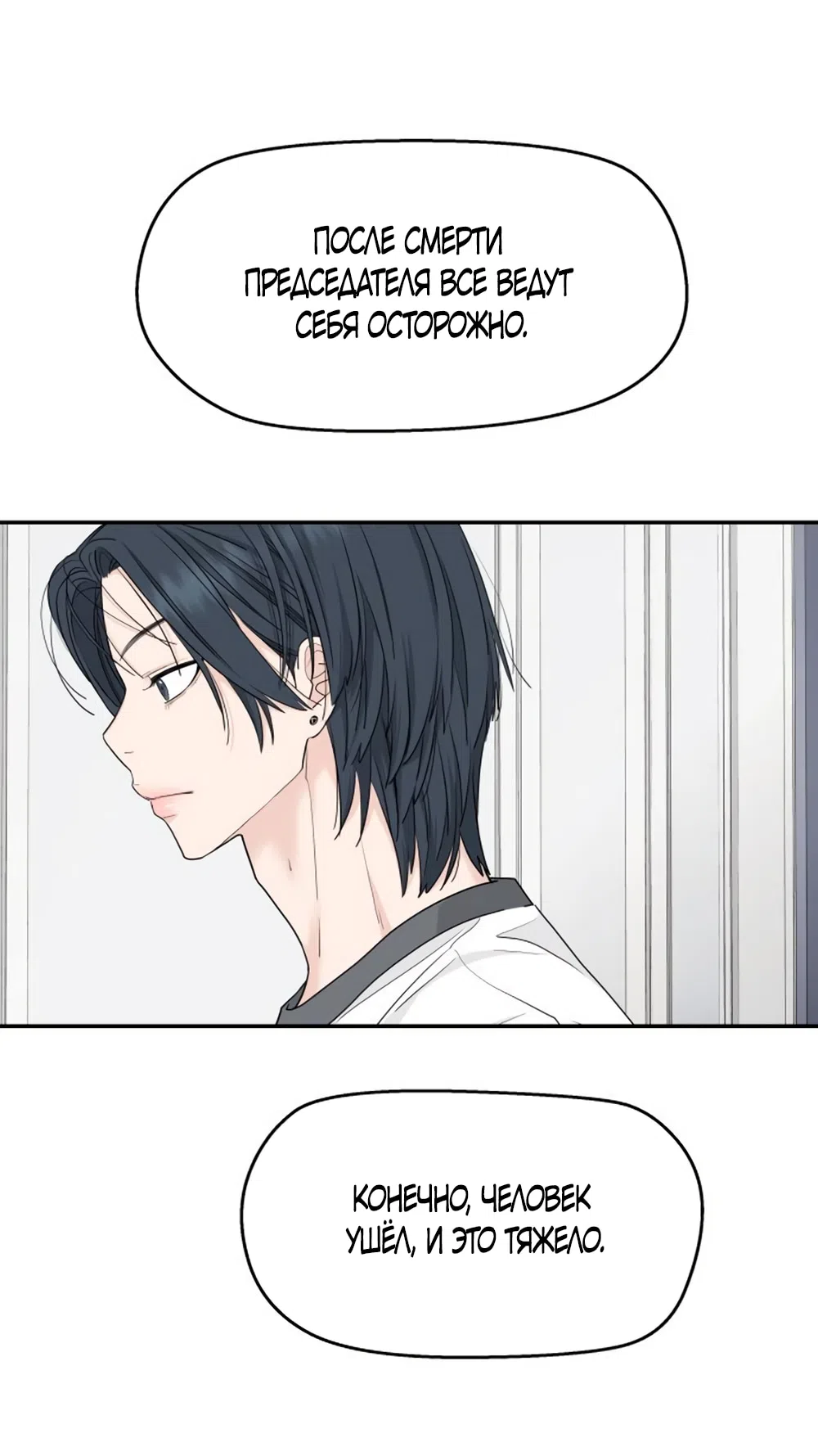 Страница 56 главы 57 манги Сам И ведёт ответную игру / Sami Plays the Game