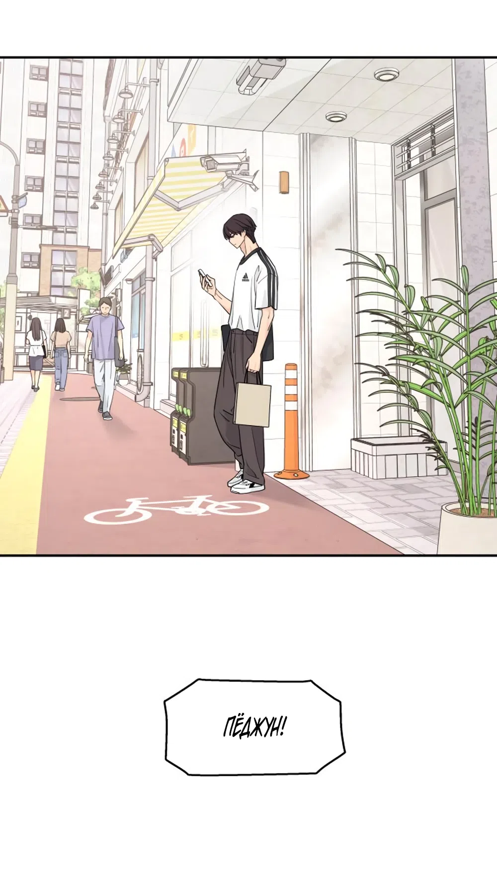 Страница 60 главы 57 манги Сам И ведёт ответную игру / Sami Plays the Game