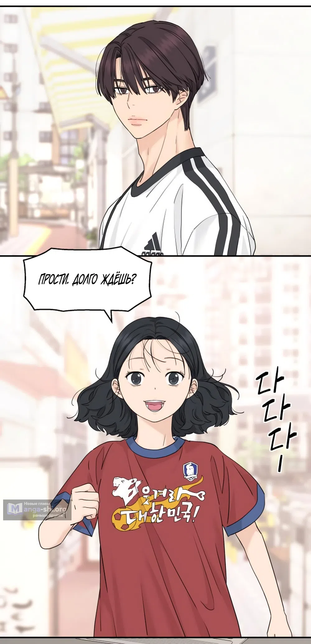 Страница 61 главы 57 манги Сам И ведёт ответную игру / Sami Plays the Game