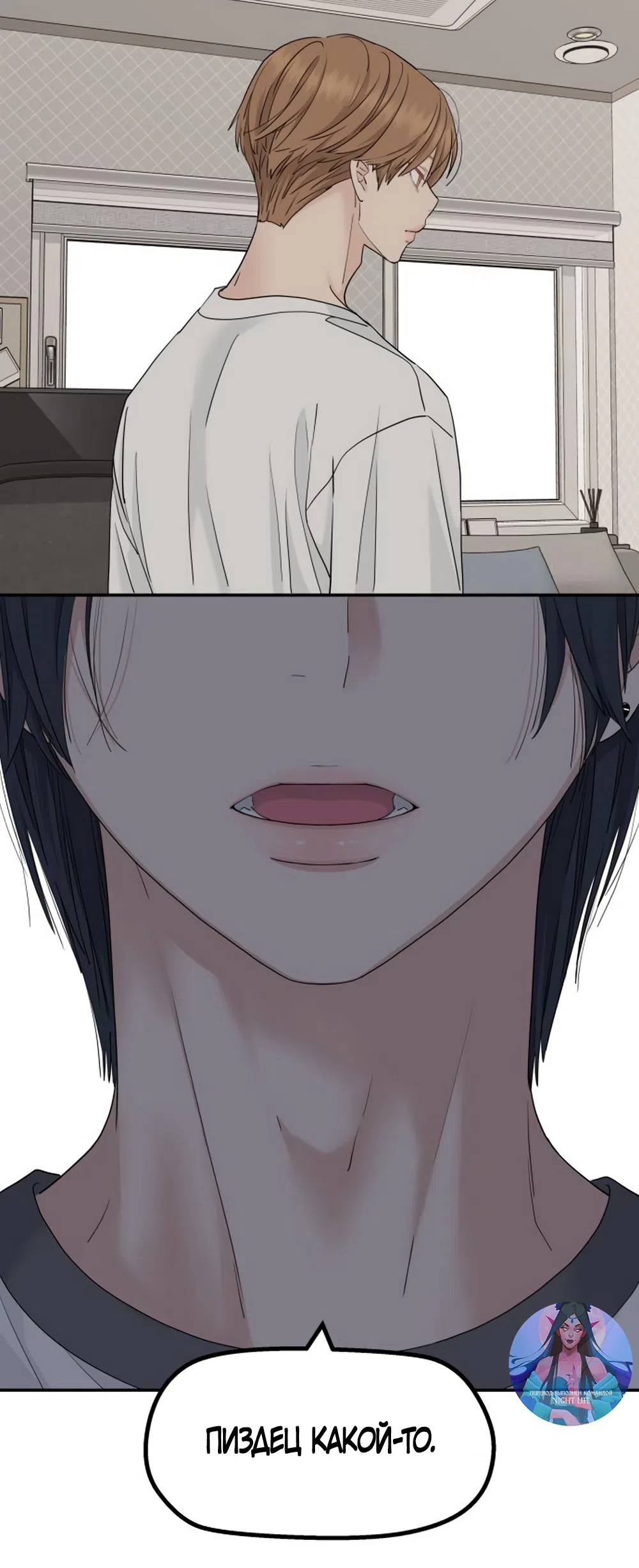 Страница 62 главы 57 манги Сам И ведёт ответную игру / Sami Plays the Game