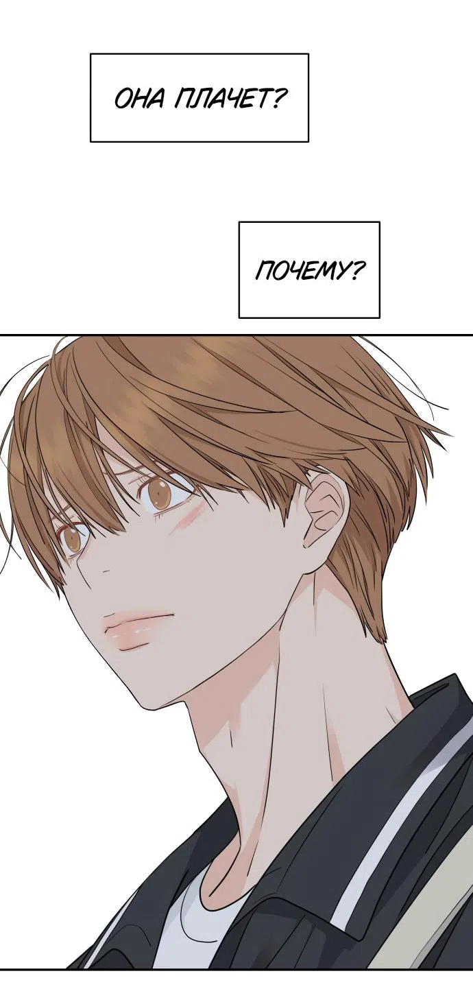 Страница 7 главы 38 манги Сам И ведёт ответную игру / Sami Plays the Game