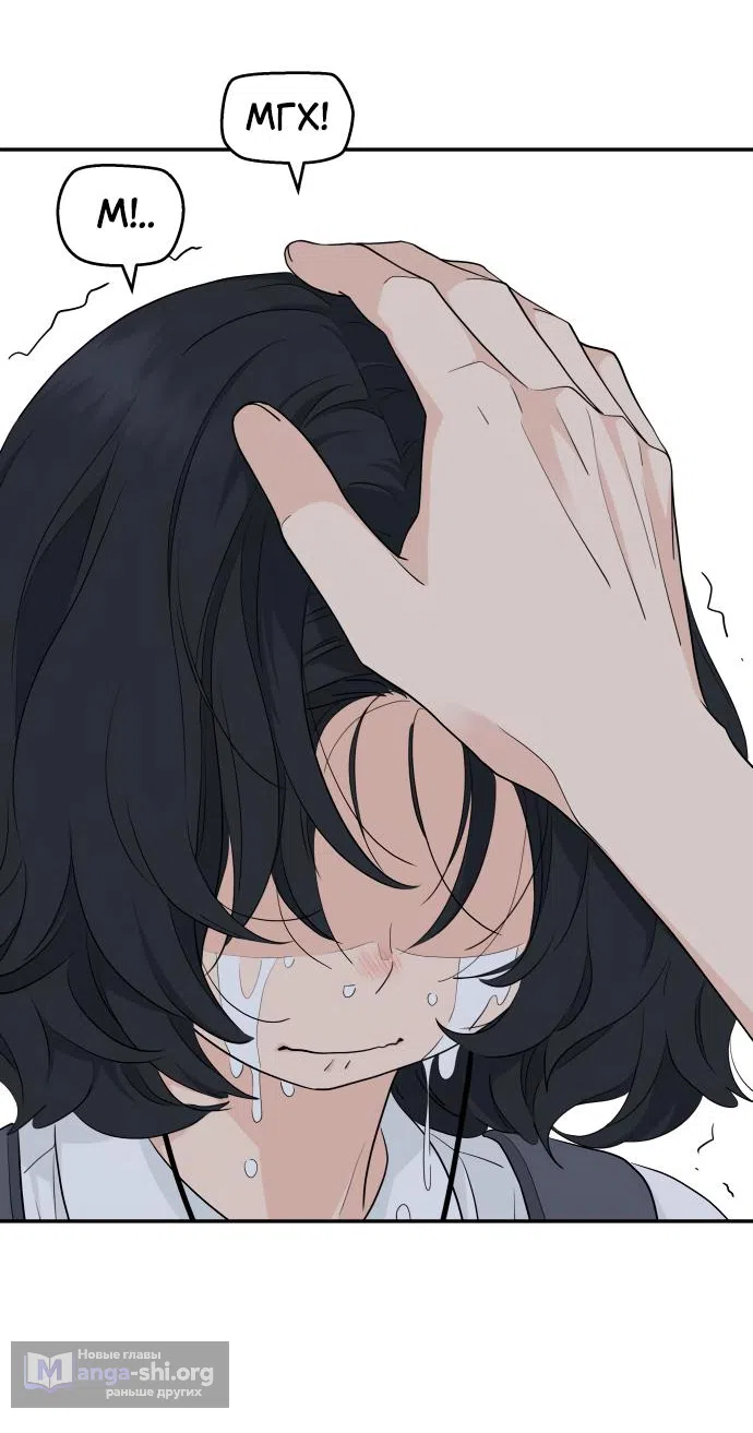 Страница 29 главы 38 манги Сам И ведёт ответную игру / Sami Plays the Game