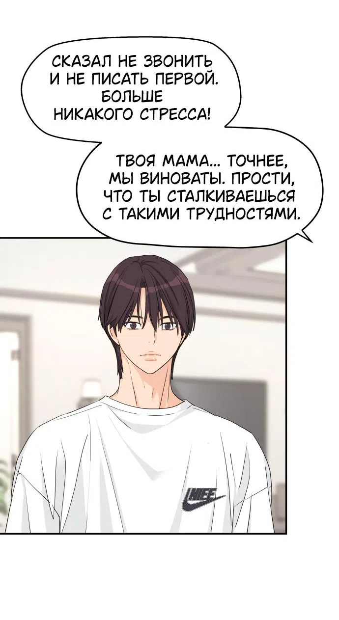 Страница 33 главы 38 манги Сам И ведёт ответную игру / Sami Plays the Game