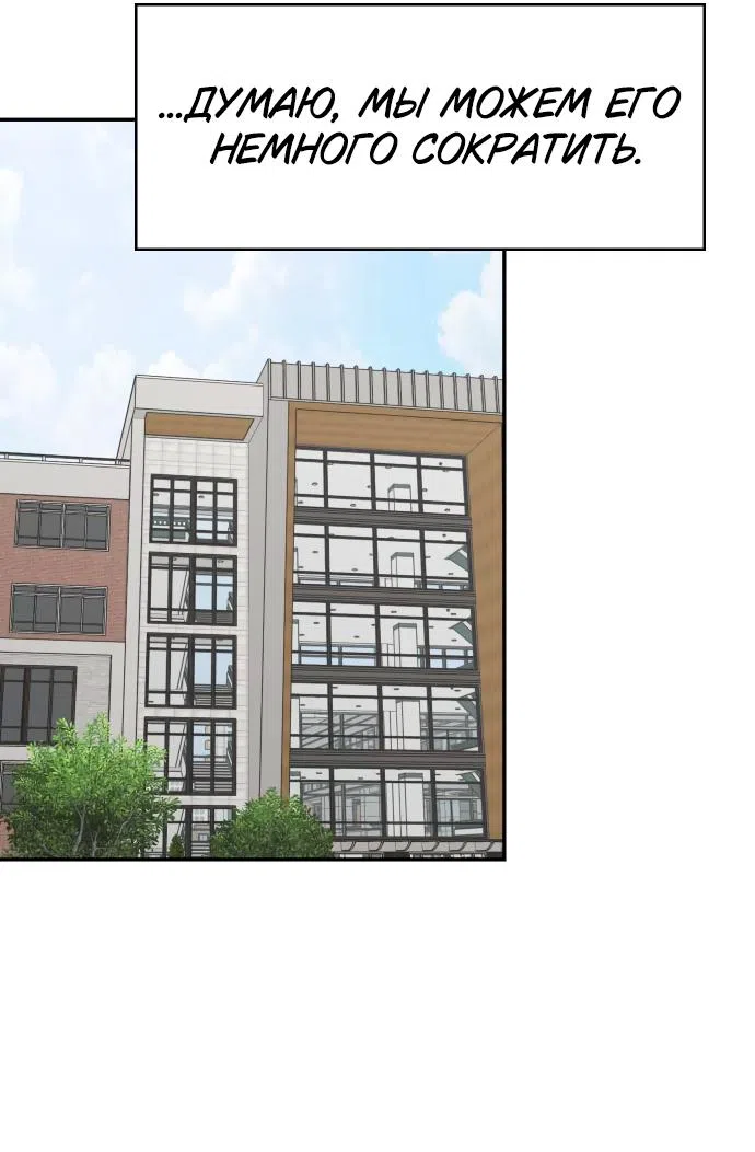 Страница 37 главы 38 манги Сам И ведёт ответную игру / Sami Plays the Game