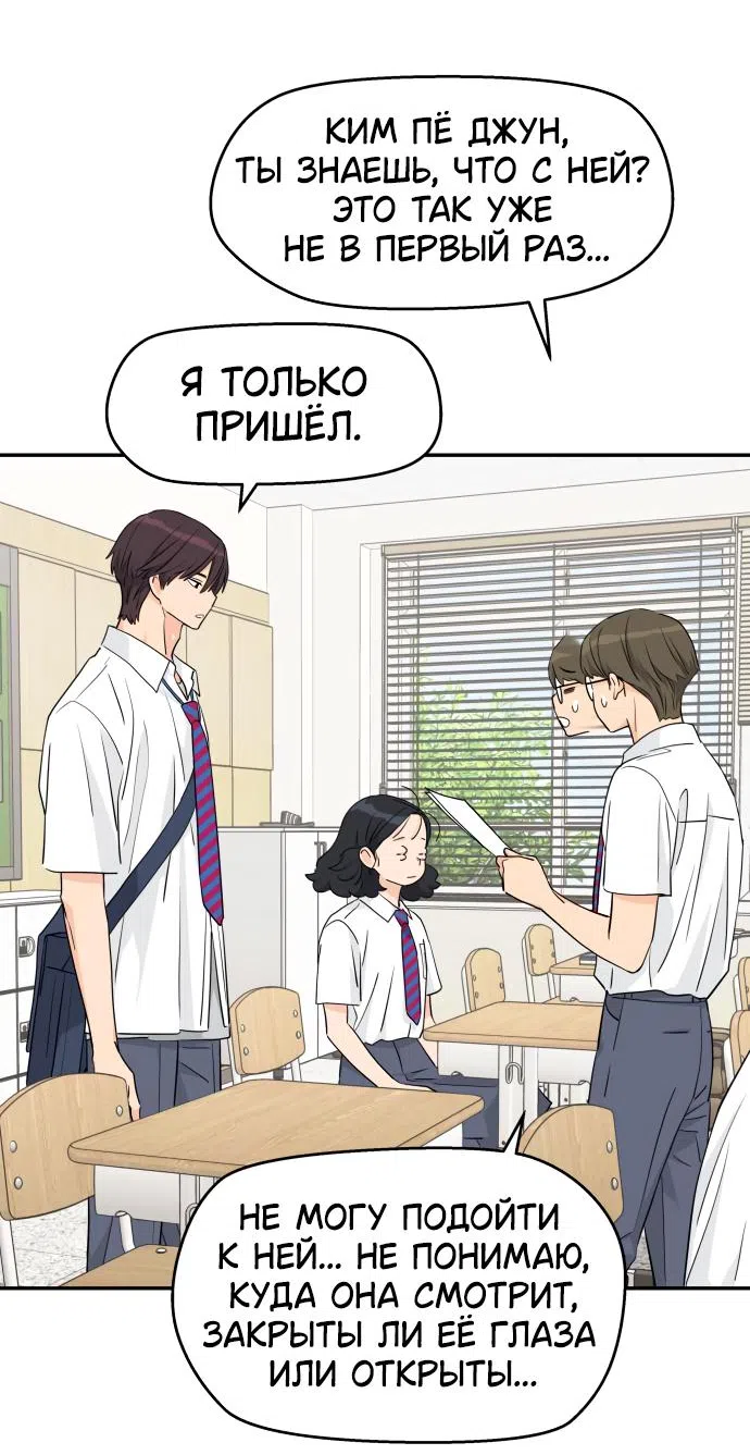 Страница 40 главы 38 манги Сам И ведёт ответную игру / Sami Plays the Game