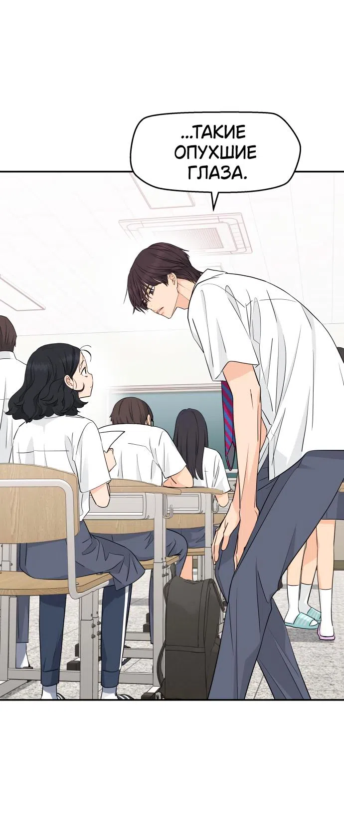 Страница 45 главы 38 манги Сам И ведёт ответную игру / Sami Plays the Game