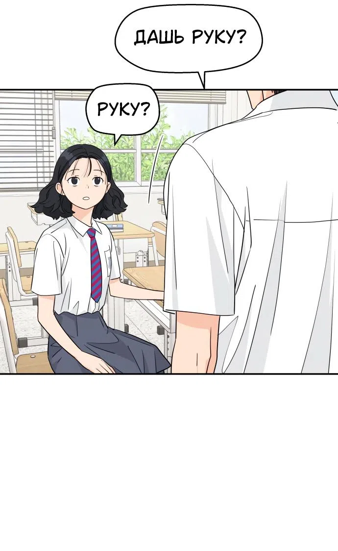 Страница 46 главы 38 манги Сам И ведёт ответную игру / Sami Plays the Game