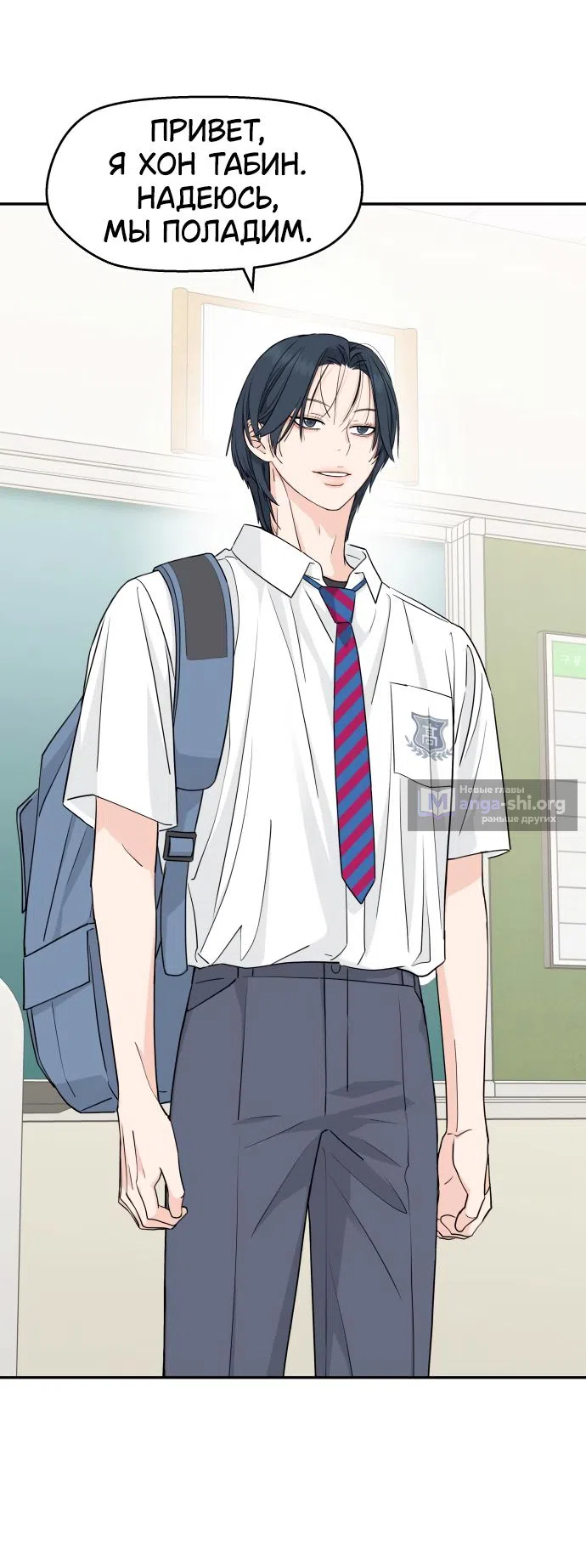 Страница 60 главы 38 манги Сам И ведёт ответную игру / Sami Plays the Game