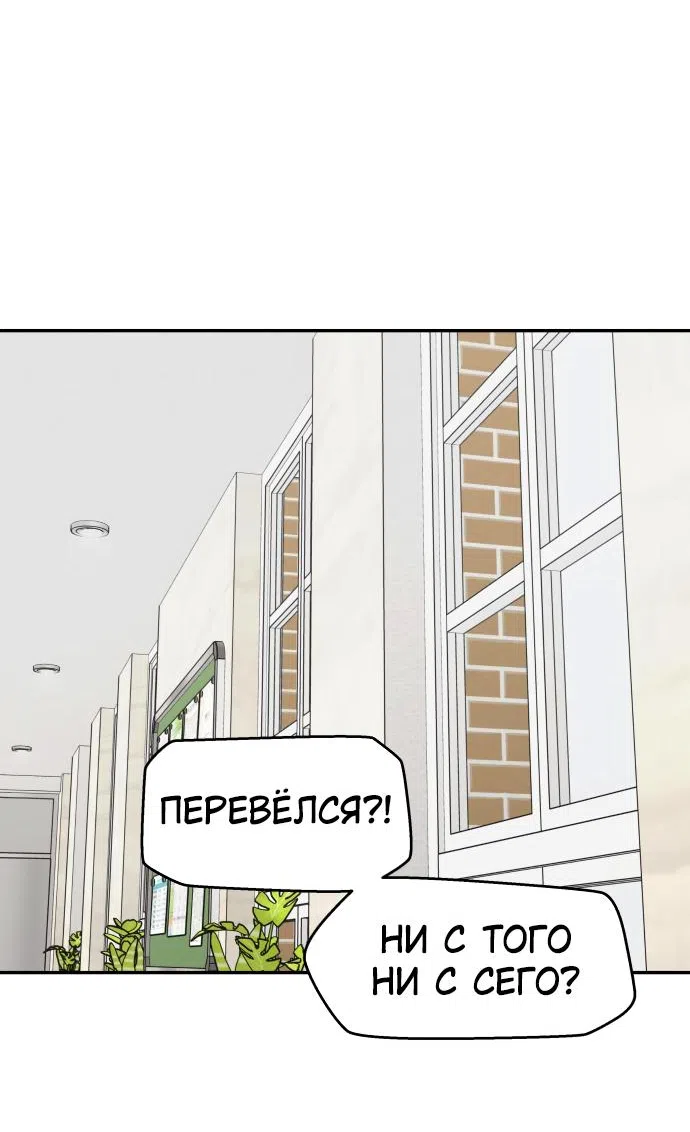 Страница 62 главы 38 манги Сам И ведёт ответную игру / Sami Plays the Game