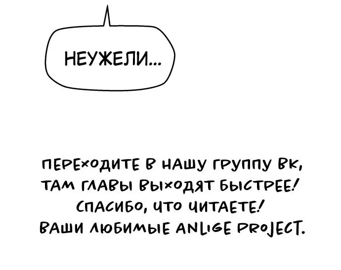 Страница 64 главы 38 манги Сам И ведёт ответную игру / Sami Plays the Game