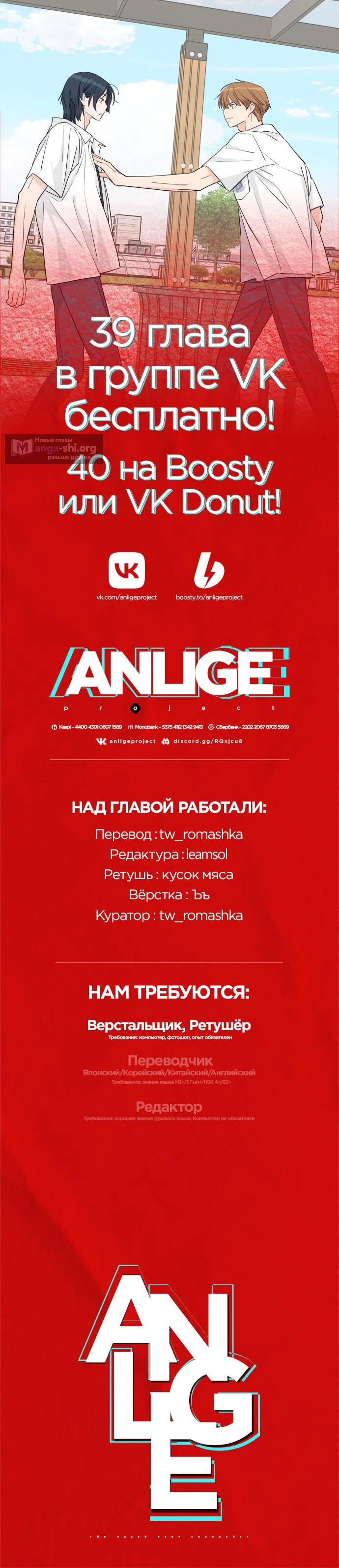 Страница 65 главы 38 манги Сам И ведёт ответную игру / Sami Plays the Game