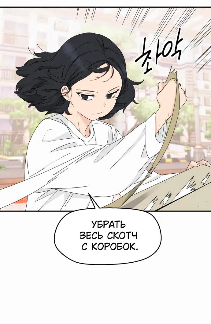 Страница 8 главы 7 манги Сам И ведёт ответную игру / Sami Plays the Game