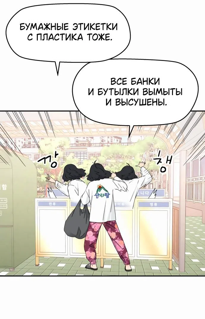 Страница 9 главы 7 манги Сам И ведёт ответную игру / Sami Plays the Game