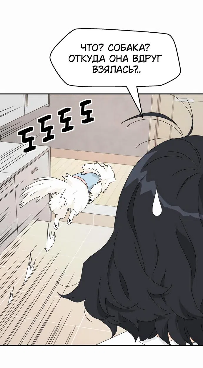 Страница 13 главы 7 манги Сам И ведёт ответную игру / Sami Plays the Game