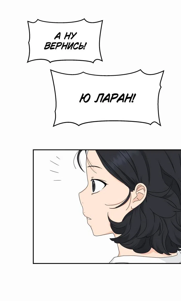 Страница 14 главы 7 манги Сам И ведёт ответную игру / Sami Plays the Game