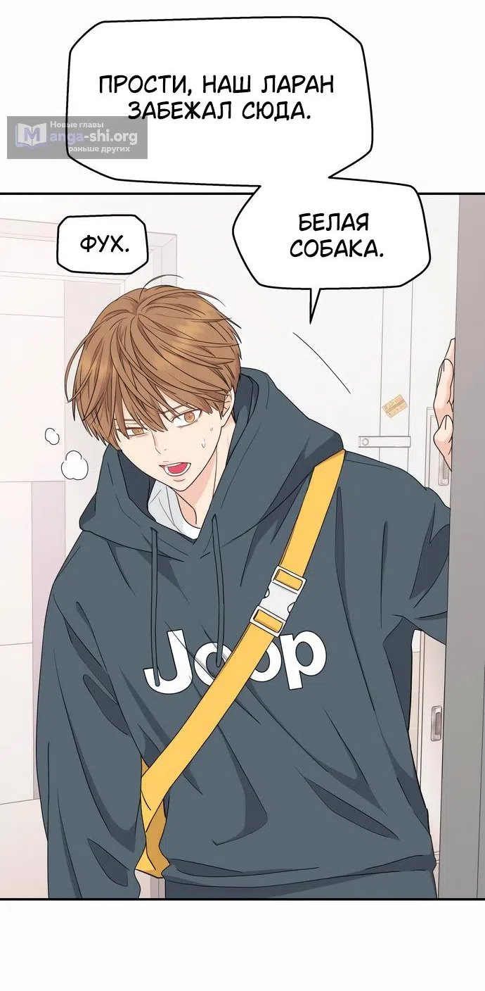 Страница 16 главы 7 манги Сам И ведёт ответную игру / Sami Plays the Game