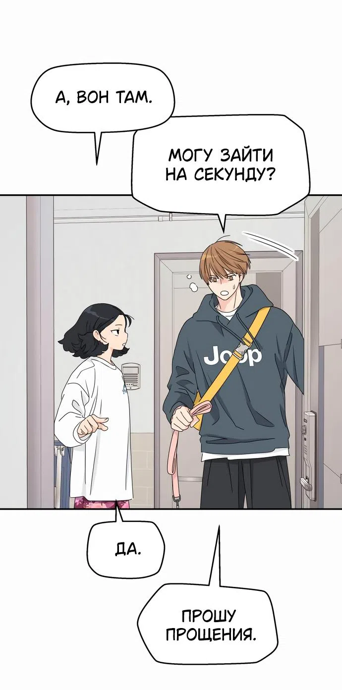 Страница 17 главы 7 манги Сам И ведёт ответную игру / Sami Plays the Game