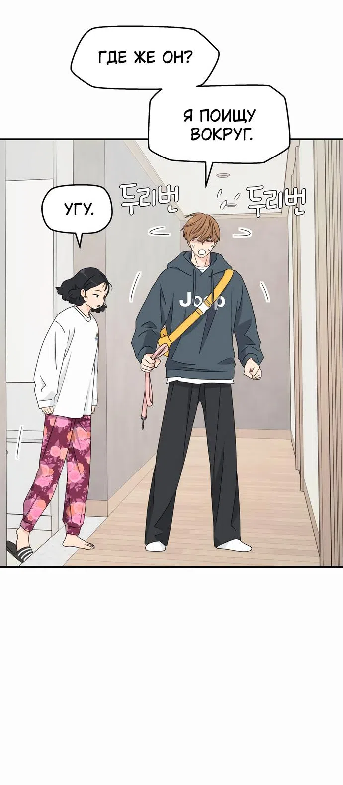 Страница 18 главы 7 манги Сам И ведёт ответную игру / Sami Plays the Game