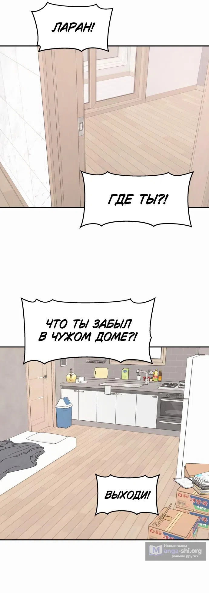 Страница 19 главы 7 манги Сам И ведёт ответную игру / Sami Plays the Game