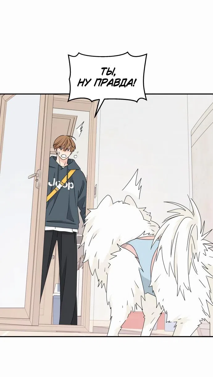 Страница 20 главы 7 манги Сам И ведёт ответную игру / Sami Plays the Game