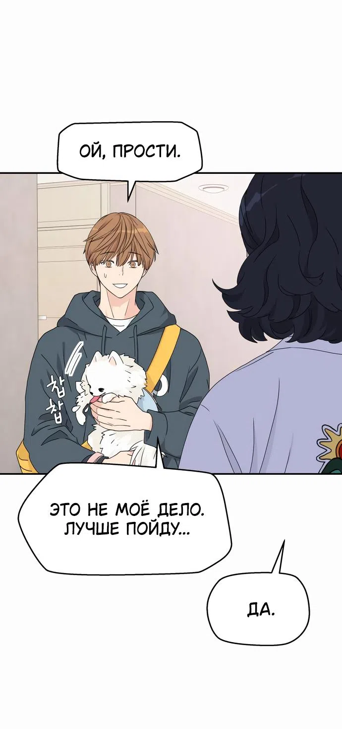 Страница 23 главы 7 манги Сам И ведёт ответную игру / Sami Plays the Game