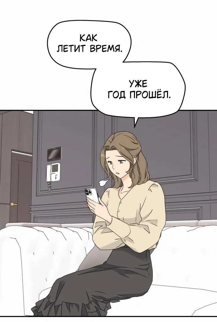 Страница 27 главы 7 манги Сам И ведёт ответную игру / Sami Plays the Game