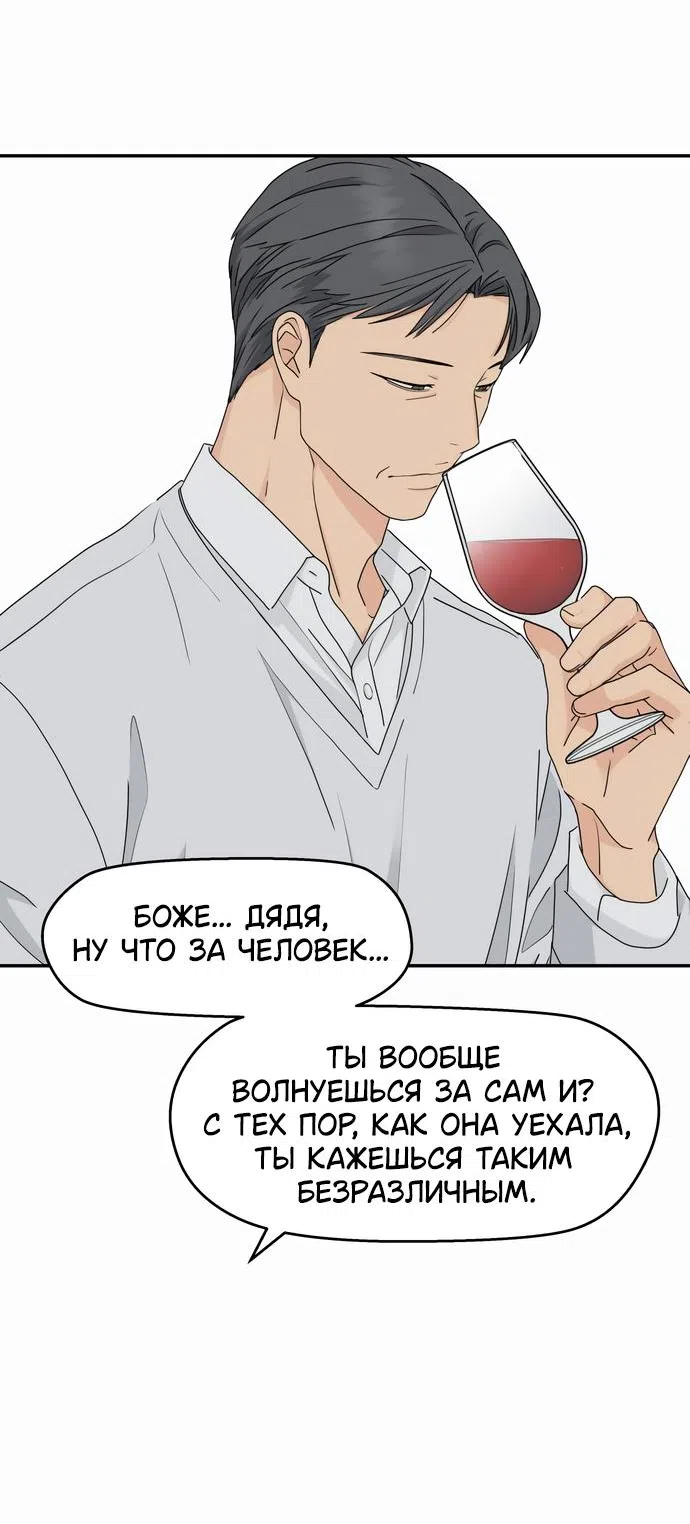 Страница 30 главы 7 манги Сам И ведёт ответную игру / Sami Plays the Game