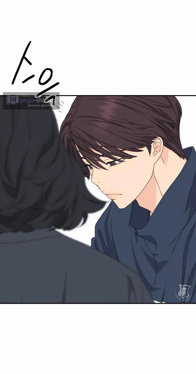 Страница 33 главы 7 манги Сам И ведёт ответную игру / Sami Plays the Game