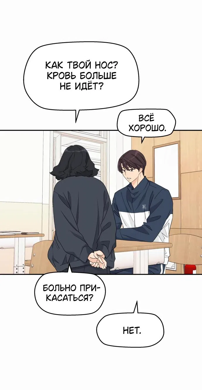 Страница 35 главы 7 манги Сам И ведёт ответную игру / Sami Plays the Game