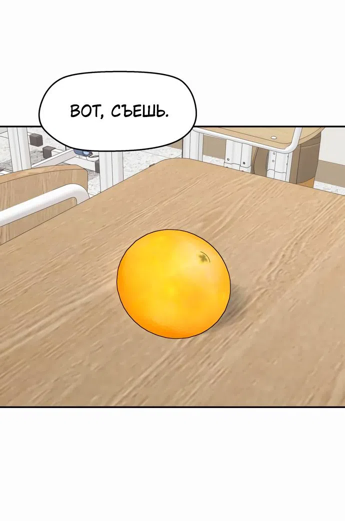 Страница 36 главы 7 манги Сам И ведёт ответную игру / Sami Plays the Game