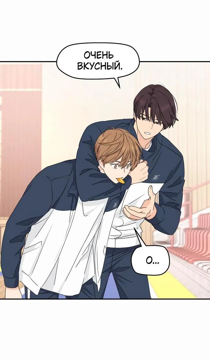 Страница 45 главы 7 манги Сам И ведёт ответную игру / Sami Plays the Game