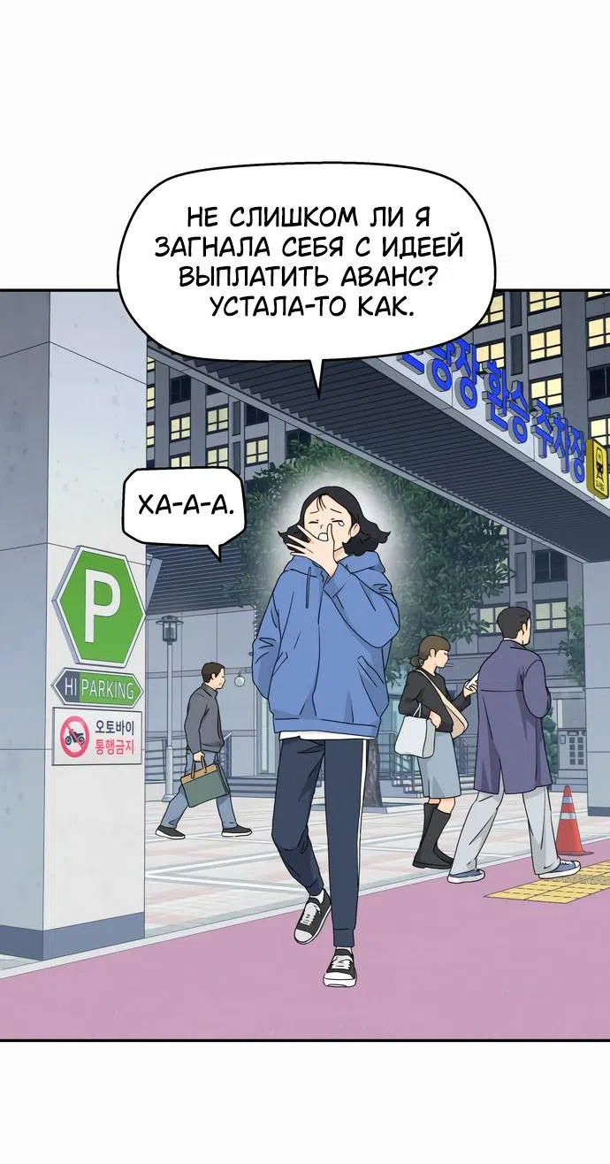 Страница 50 главы 7 манги Сам И ведёт ответную игру / Sami Plays the Game