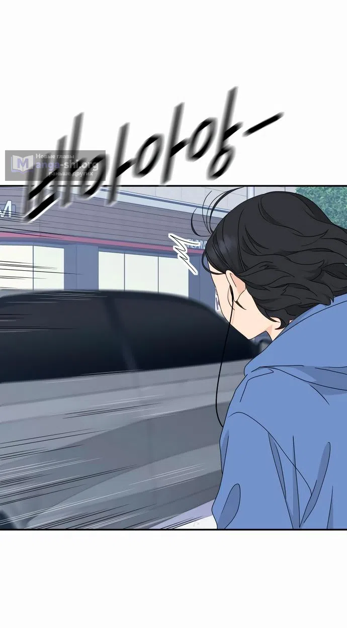 Страница 59 главы 7 манги Сам И ведёт ответную игру / Sami Plays the Game