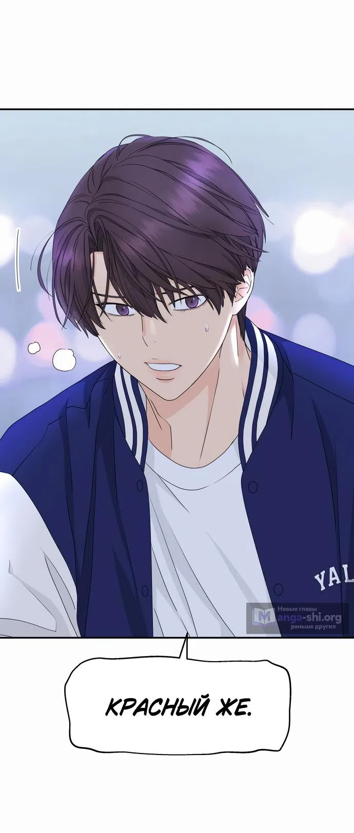 Страница 63 главы 7 манги Сам И ведёт ответную игру / Sami Plays the Game