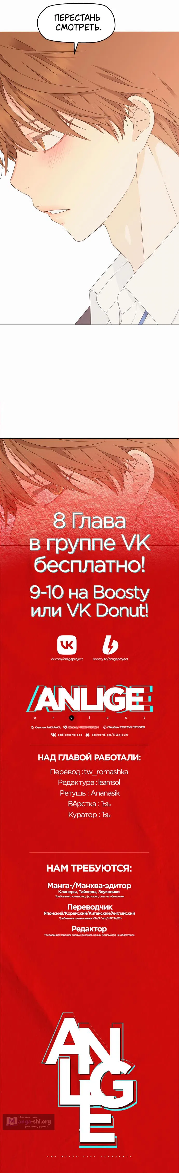 Страница 65 главы 7 манги Сам И ведёт ответную игру / Sami Plays the Game